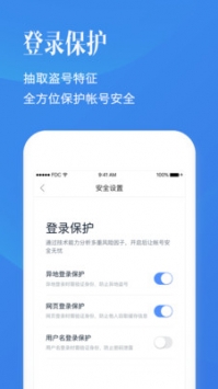 百度賬號管家3