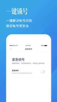 百度賬號管家4