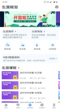 升學e網通0