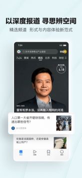 騰訊新聞極速版2