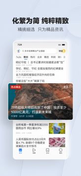 騰訊新聞極速版3