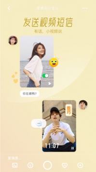 Faceu激萌官方版0