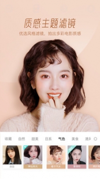 Faceu激萌官方版2