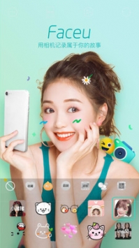 Faceu激萌官方版4