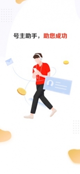 租號(hào)玩app0