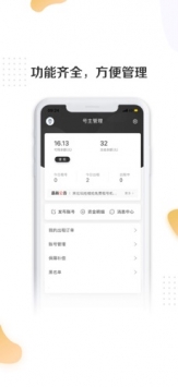 租號(hào)玩app1