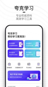 夸克瀏覽器安卓版1