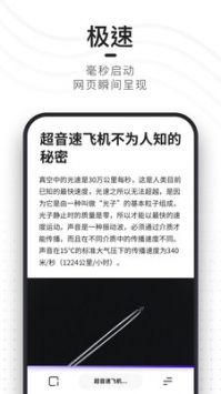 夸克瀏覽器安卓版2