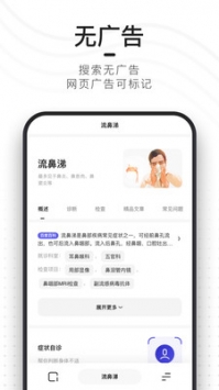 夸克瀏覽器安卓版4