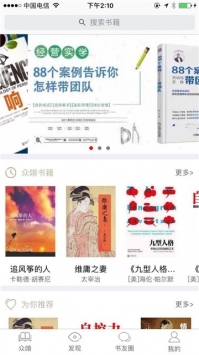 啃書網手機版1