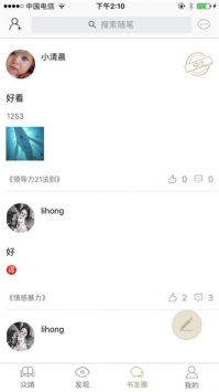 啃書網手機版2