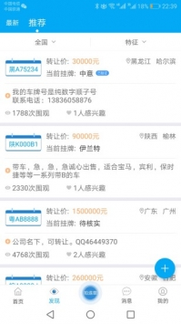 跑丁車1