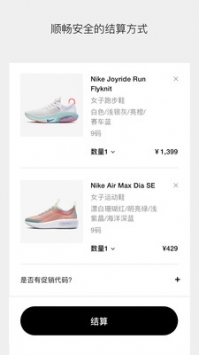 Nike0