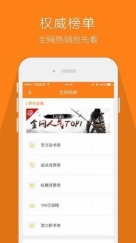 鳩摩搜書安卓版2