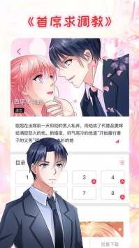 風(fēng)之漫畫2