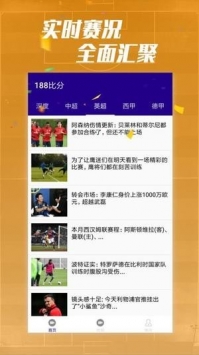 188比分2