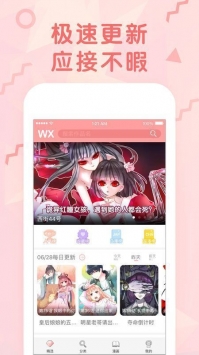 緋色漫畫2