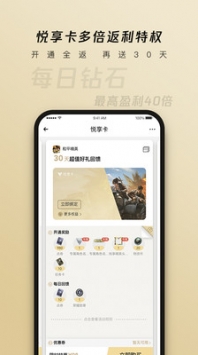 心悅俱樂部手機版3