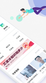 騰訊醫(yī)典1