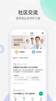 騰訊醫(yī)典3