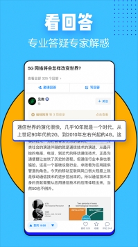 知乎app普通版0