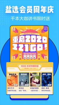 知乎app普通版2