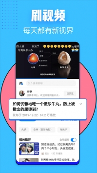 知乎app普通版3