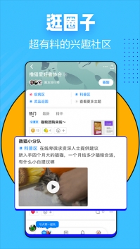 知乎app普通版4