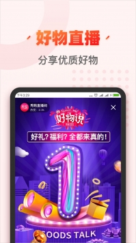 秀購(gòu)3
