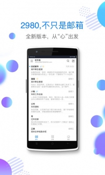 2980郵箱0