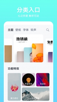 華為主題0