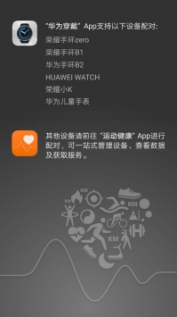 華為穿戴0