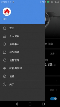 華為穿戴2