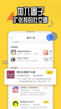 狐友官方版0