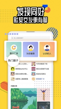 狐友官方版1