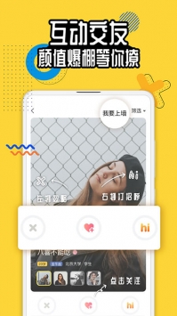狐友官方版2