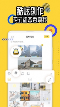 狐友官方版3