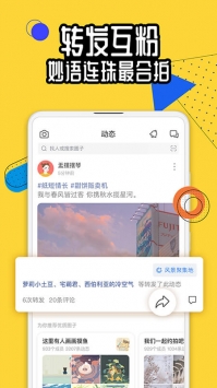 狐友官方版4