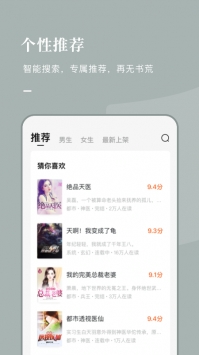 番茄免費小說3