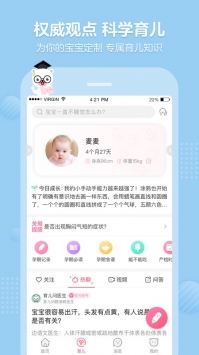 育兒寶4.9.000