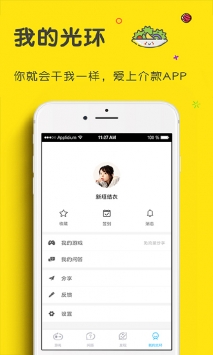 三國志戰略版光環助手插件3
