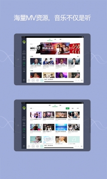 QQ音樂HD2