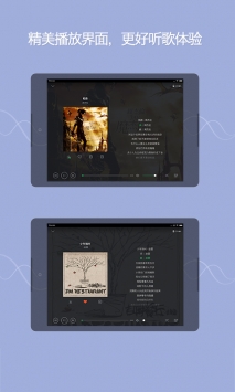 QQ音樂HD4