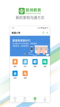 杭州教育0