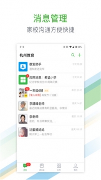 杭州教育2