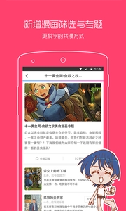 腐漫畫2