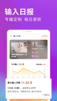 搜狗輸入法普通版4