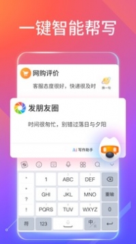 sogou搜狗輸入法1