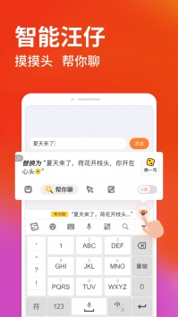 搜狗輸入法官方0