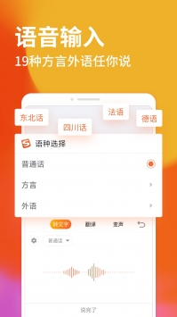 搜狗輸入法官方1